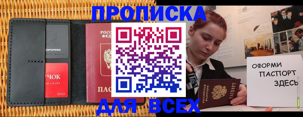 временная регистрация в Сольцах