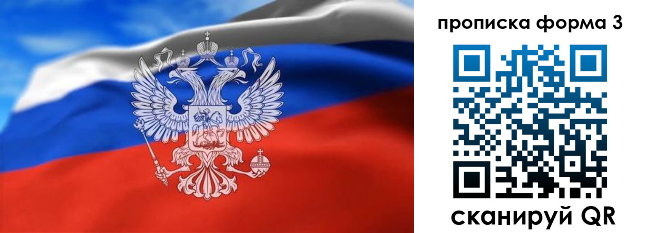 временная регистрация законно в Сольцах