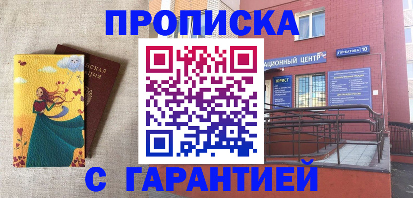 прописка для военкомата в Сольцах