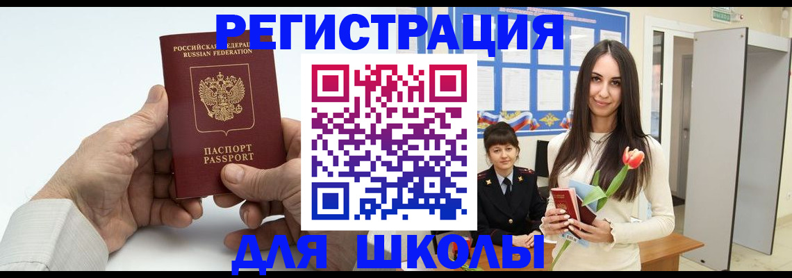 временная регистрация купить в Сольцах