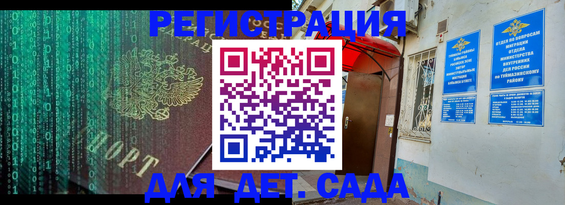 временная регистрация 2025 в Сольцах